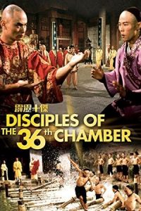 Download Disciples of the 36th Chamber (1985) Dual Audio {Hindi-English} BluRay 480p [300MB] | 720p [850MB] | 1080p [2GB]