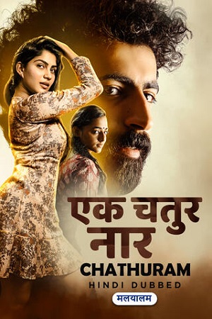 Download Chathuram (2022) WEB-DL {Hindi ORG. Dubbed} Full Movie 480p [300MB] | 720p [800MB] | 1080p [2GB]