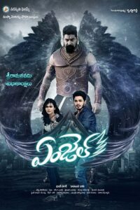 Download Angel (2017) Hindi Dubbed JC WebRip 480p [300MB] | 720p [1GB] | 1080p [3.1GB]