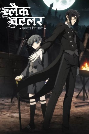Download Black Butler Emerald Witch Arc (Season 4 – 5) Multi-Audio {Hindi-English-Japanese} 1080p & 720p WEB-DL | Anime Series