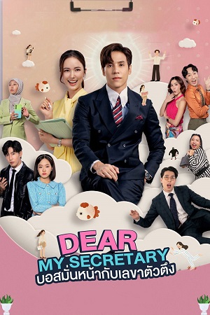 Download Dear My Secretary (Season 1) Dual Audio {Hindi-Thai} Series 480p 720p & 1080p WEB-DL