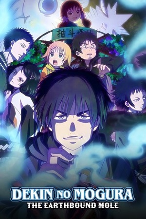 Download Dekin no Mogura (Season 1) S01E04 Added {Hindi-Japanese} Anime Series 480p | 720p | 1080p WEB-DL