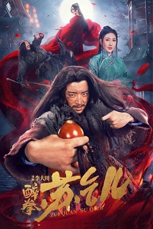Download Drunken Master Su Qier (2021) Dual Audio {Hindi-Chinese} 480p [300MB] | 720p [600MB] | 1080p [1.2GB]
