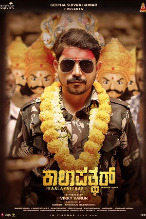 Download Kaala Patthar Ka Rahasya (2024) Hindi Full Movie UPLY WEB-DL 480p [400MB] | 720p [670MB] | 1080p [1.6GB]