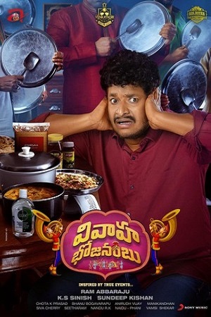 Download Lockdown Wedding (2025) Hindi WEB-DL Full Movie 480p [400MB] | 720p [1GB] | 1080p [2GB]