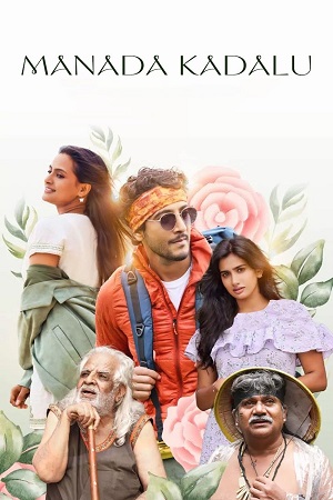 Download Manada Kadalu (2025) Dual Audio [Hindi + Malayalam] WeB-DL 480p [450MB] | 720p [1.5GB] | 1080p [3GB]