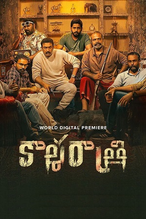 Download Nalla Nilavulla Rathri (2023) Dual Audio [Hindi + Malayalam] 480p [380MB] | 720p [1.4GB] | 1080p [3.2GB] WeB-DL