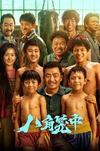 Download Never Say Never (2023) AMZN-WEB-DL Dual Audio {Hindi-Chinese} 480p [360MB] | 720p [1.1GB] | 1080p [2.5GB]