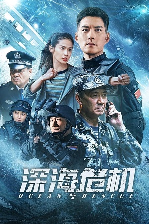 Download Ocean Rescue (2023) WEB-DL Dual Audio {Hindi-Chinese} 480p [300MB] | 720p [850MB] | 1080p [2GB] Full-Movie