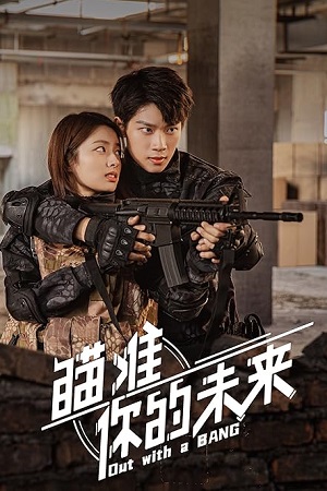 Download Out with a Bang (Season 1) Dual Audio {Hindi Dubbed ORG-Chinese} C-Drama Series 720p & 1080p WEB-DL