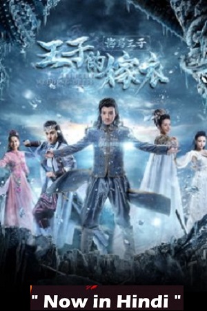 Download Prince Seahorse, the Prince’s Wedding Dress (2018) WEB-DL [Hindi Dubbed] Full Movie 480p [300MB] | 720p [700MB]