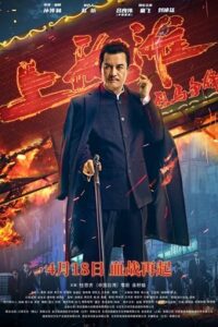 Download Shanghai Knight (2022) WEB-DL ORG. Dual Audio {Hindi-Chinese} 480p [300MB] | 720p [850MB] | 1080p [1.7GB]