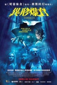 Download Storage 24 (2012) Dual Audio {Hindi-English} 480p [300MB] | 720p [1GB]