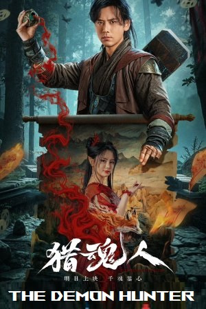 Download The Demon Hunter (2025) WEB-DL Dual Audio {Hindi ORG-Chinese} 480p [500MB] | 720p [1.1GB] | 1080p [1.8GB]