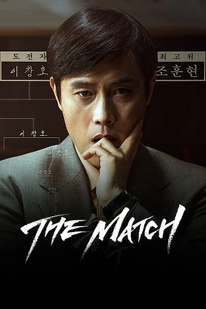 Download The Match (2021) BluRay Dual Audio {Hindi-English} 480p [400MB] | 720p [1.2GB] | 1080p [2.6GB]
