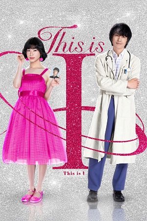 Download This is I (2026) WEB-DL Multi-Audio {Hindi-English-Japanese} 480p [415MB] | 720p [800MB] | 1080p [2.5GB]