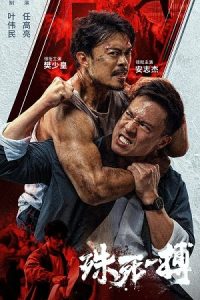 Download To Live Through Death (2024) Hindi ORG. Dubbed WEB-DL 480p [400MB] | 720p [1.1GB] | 1080p [2.3GB]