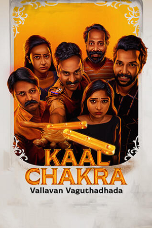 Download Vallavan Vaguthadhada (2024) Hindi ORG Dubbed Full Movie WEB-DL 720p [630MB] | 1080p [1.7GB]