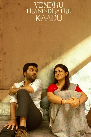 Download Vendhu Thanindhathu Kaadu (2022) Dual Audio [Hindi + Tamil] 480p [600MB] | 720p [1.6GB] | 1080p [3.5GB] WeB-DL