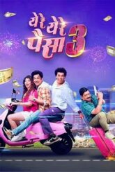 Download Yere Yere Paisa 3 (2025) WEB-DL {Marathi DD5.1} Full Movie 480p [450MB] | 720p [1.3GB] | 1080p [2.7GB]